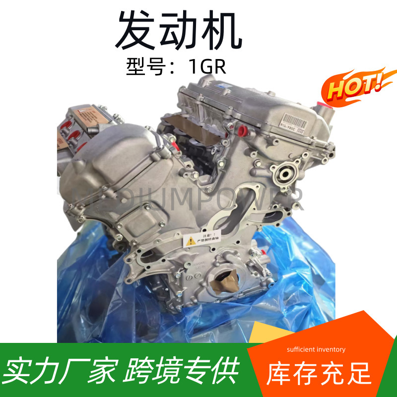 Suitable for Toyota Prado 4.0, Highlander, Rav4 1Gr New and Old Model Engines Suitable for Toyota Prado 4.0, Highlander, Rav4 1Gr New and Old Model Engines