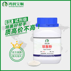 琼脂粉Y035C  组培试剂生化试剂  实验用品  鸿润宝顺现货厂家