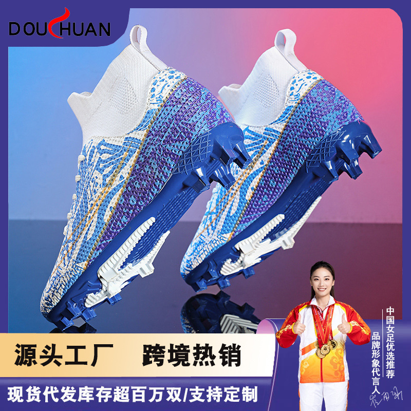 Zapatos de fútbol transfronterizos de alto nivel, zapatos de fútbol de clavos largos para hombres y mujeres, zapatos de entrenamiento de clavos para estudiantes jóvenes, comercio exterior al por mayor