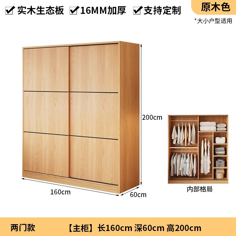 实木衣柜家用卧室2025新款推拉门柜子小户型大容量简易衣橱出租房|undefined