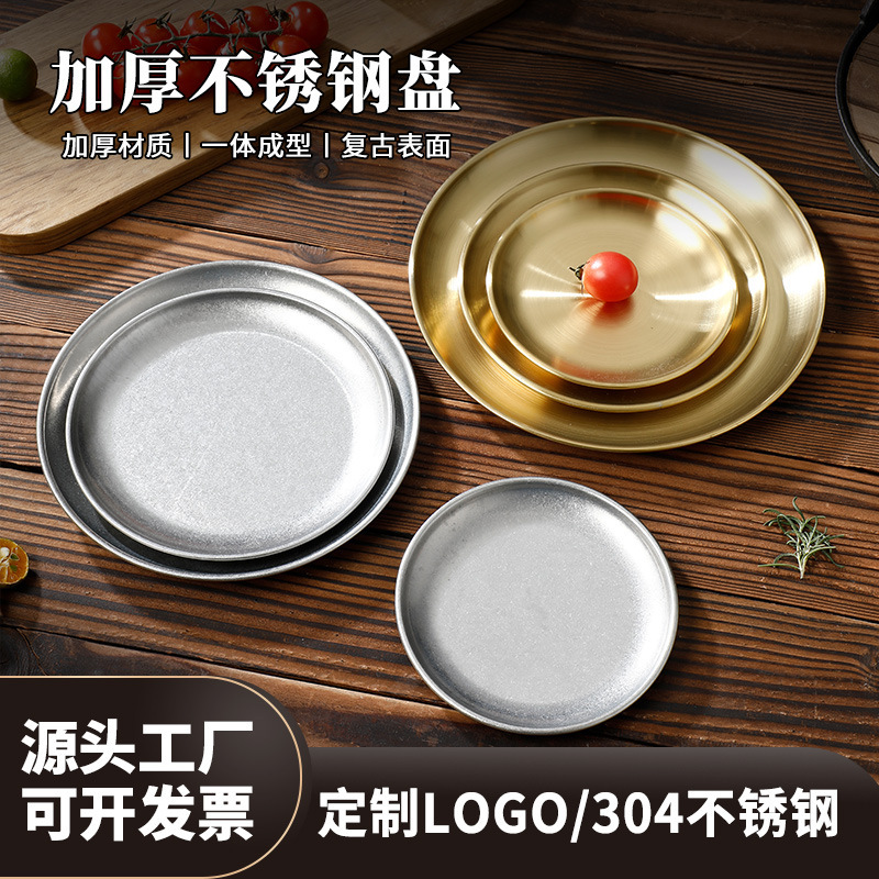 304 Stainless Steel Plate Korean-style Barbecue Plate Old Household Disc Tray Western Food Plate Barbecue Plate Bone Plate Wholesale