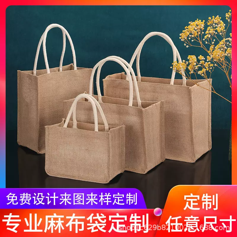 现货空白无印麻布袋批发伴手礼手绘黄麻包涂鸦麻布包diy跨境麻袋