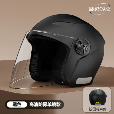 Factory new national standard 3C certification electric motorcycle helmet men and women four seasons general Korean winter warm safety helmet (Motosiklet kaskı (dəbilqə)) - new-national-standard-3cblack-single-mirror-class-a
