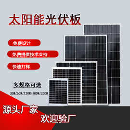 太阳能板单/多晶光伏板组件玻璃充电板200W/100W瓦光伏发电板批发