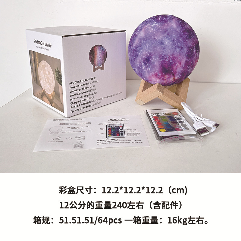 Luz de noche de cielo estrellado Luz de noche pequeña 3D Luz de palmaditas Luz de luna de control remoto Carga Luz de noche pequeña Luz de enchufe directo USB de cabecera