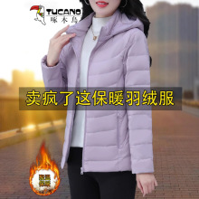 啄木鸟轻薄羽绒服女短款冬季2025爆款大码白鸭绒休闲时尚女装外套