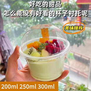 Pudding Cup Disposable Plastic Cup Double-skin Milk Jelly Ice Cream Dessert with Lid Transparent Cup Commercial Round