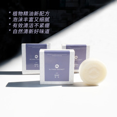 Plant Essential Oil Soap Bar for Homestay and Hotel - Disposable Shower and Facial Cleanser, Hand Soap - Wholesale 30g