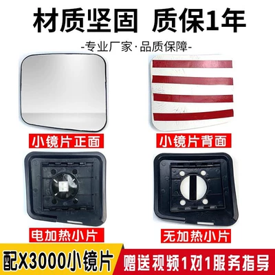 mirror lens left and right Large field of view rear view auxiliary mirror