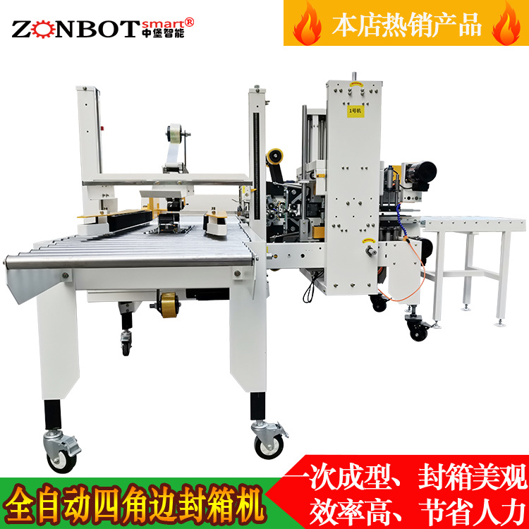 FA500+FG500L worker sealing machine automatic box sealing machine…