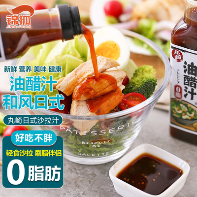 Vinegar A gentle wind Japanese style 0 Fat salad dressing sauce fruit sesame Vegetables Salad