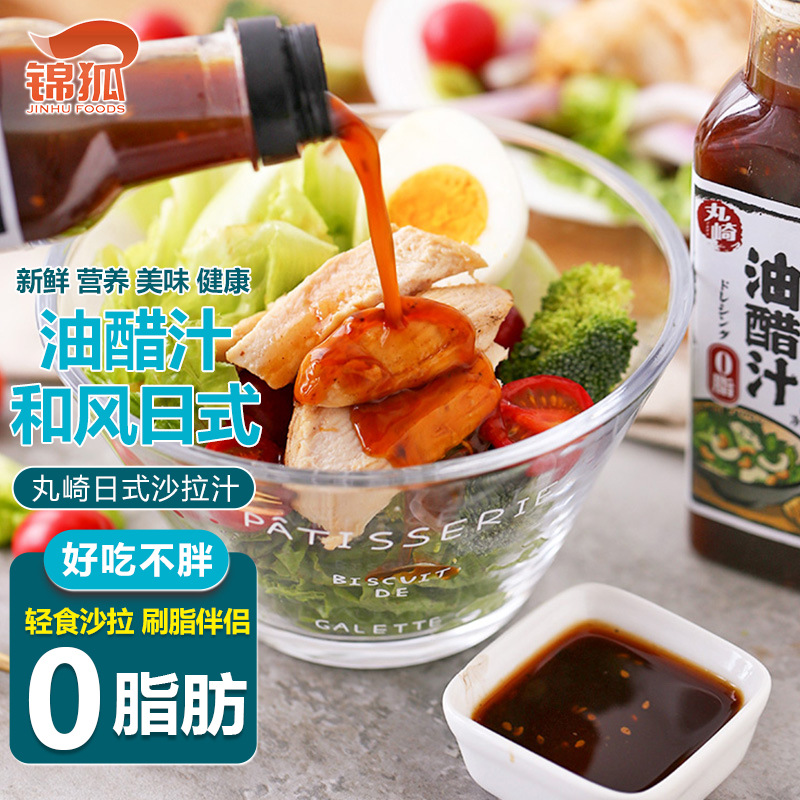 Vinegar A gentle wind Japanese style 0 Fat salad dressing sauce fruit sesame Vegetables Salad
