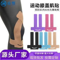 マラソン膝筋はランニング運動の弾力性膝筋を貼り付けて一体的に異型膝筋を切ります。