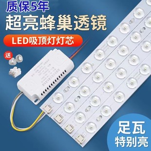 Led Ceiling Lamp Wick High-Brightness Eye Protection Replacement Lamp Bulb Patch Light Source Household Magnetic Wick Bedroom Lamp