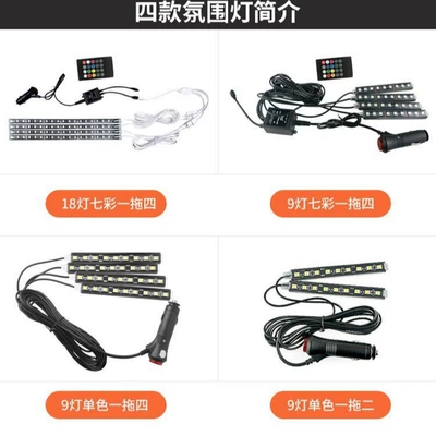 Car Ambient Lights, Panel (Dashboard) işıqlandırması