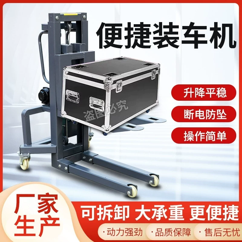 Электрический подъемный вилочный погрузчик оборудование небольшой свет Mumei аудио погрузчик погрузчик