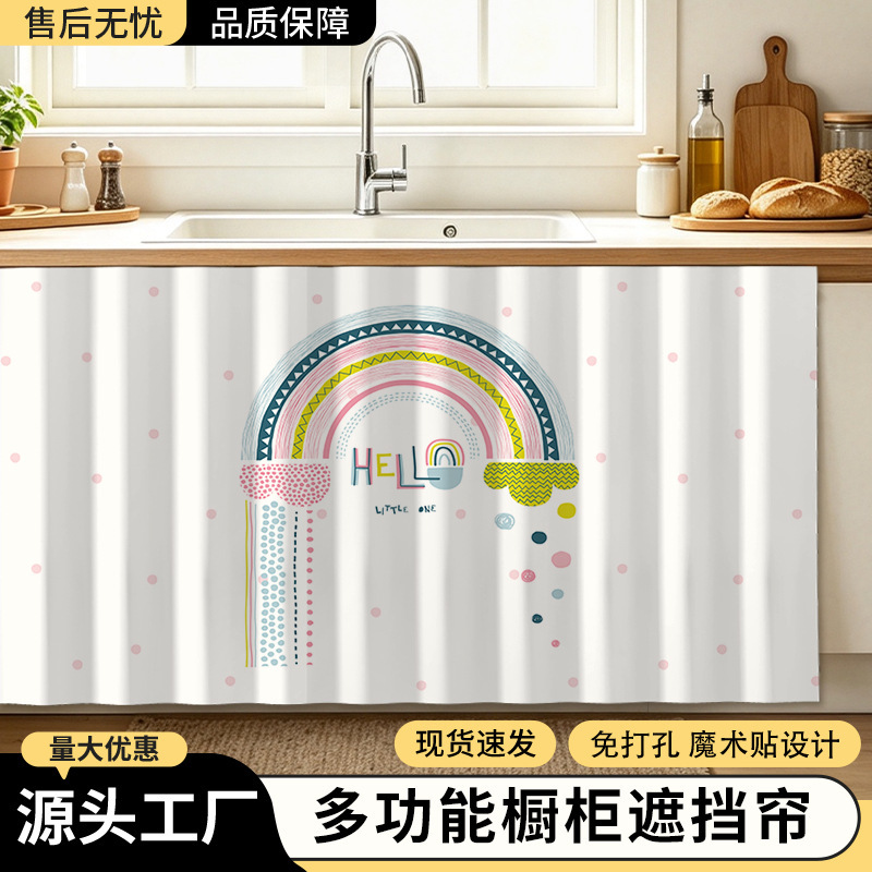 Cabinet curtain for concealing wardrobe and shoe cabinet, magic tape no-drill dustproof partition curtain for kitchen Cabinet curtain for concealing wardrobe and shoe cabinet, magic tape no-drill dustproof partition curtain for kitchen