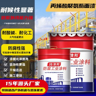 聚氨酯面漆中灰各色钢结构铁架强防腐油漆高耐候5-8年聚氨酯面漆