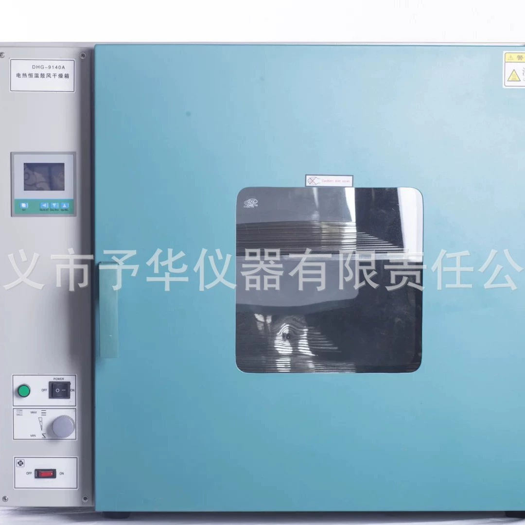 Yuhua DHG9140A барабанная сушильная коробка для воздуха, электрический нагрев, емкость 150 л, высокая температура, 300 градусов, завод