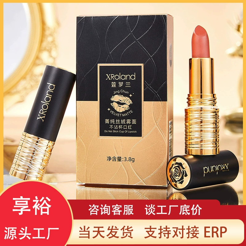 XRoland 萱罗兰 Jingchun бархатная дымка поверхность не задерживает чашку, не выцветает, матовая светлость, легкость, красный