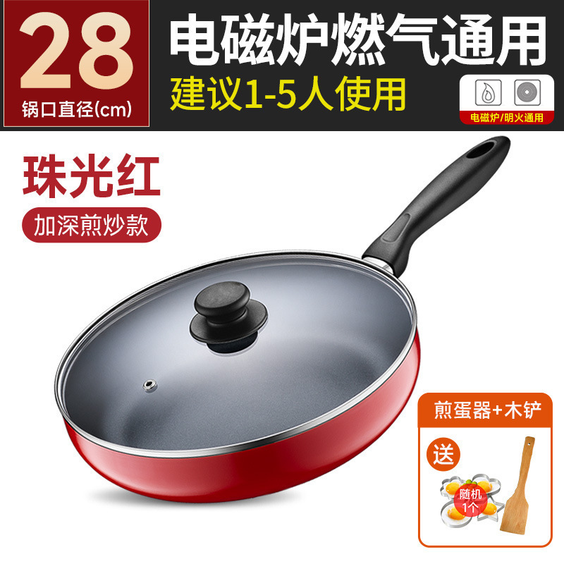 苏泊尔平底锅不粘锅家用小煎锅煎蛋饼牛排电磁炉燃气灶通适用|undefined