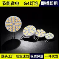 Производитель поставляет лампы G4LED 6-24 5050 светодиодные, низкое напряжение 12В, уличная лампа на кукурузу, витрина магазина, кристаллическая лампа
