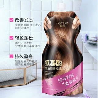 飘婷氨基酸焗油发膜深层护发倒膜焗油膏柔顺护发素发膜批发