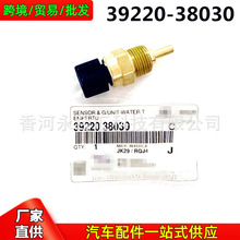 3922038030 39220-38030�m�ìF������ˮ�؂�������sҺ�ضȸБ���