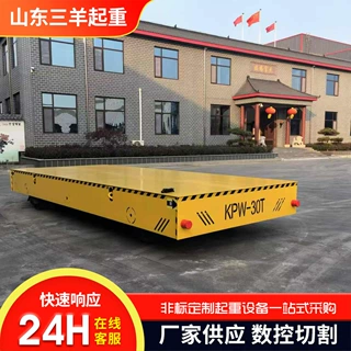 电动平车轨道地平车 KPD低压轨道供电430吨轨道平车无轨电动地平