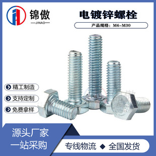 ��\�������ݽz��˨ 4.8����\�������ݽz GB30�ݽz��˨ �S���N��