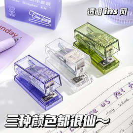 透明迷你订书机学生用小型小号订书器手握式高颜值定书机便携式纸