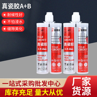 Real porcelain glue A B factory direct tile back coating adhesive bonding repair adhesive household tile repair adhesive