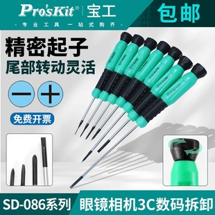 Taiwan Baogong Precision Screwdriver Cross Sd-086-P Mobile Phone Glasses Professional Repair Screwdriver Set