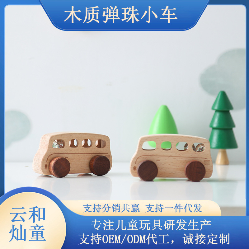Juguetes educativos transfronterizos para niños, carros de autobús con bolas de madera, juguetes de confort para bebés, pueden morder carros de madera