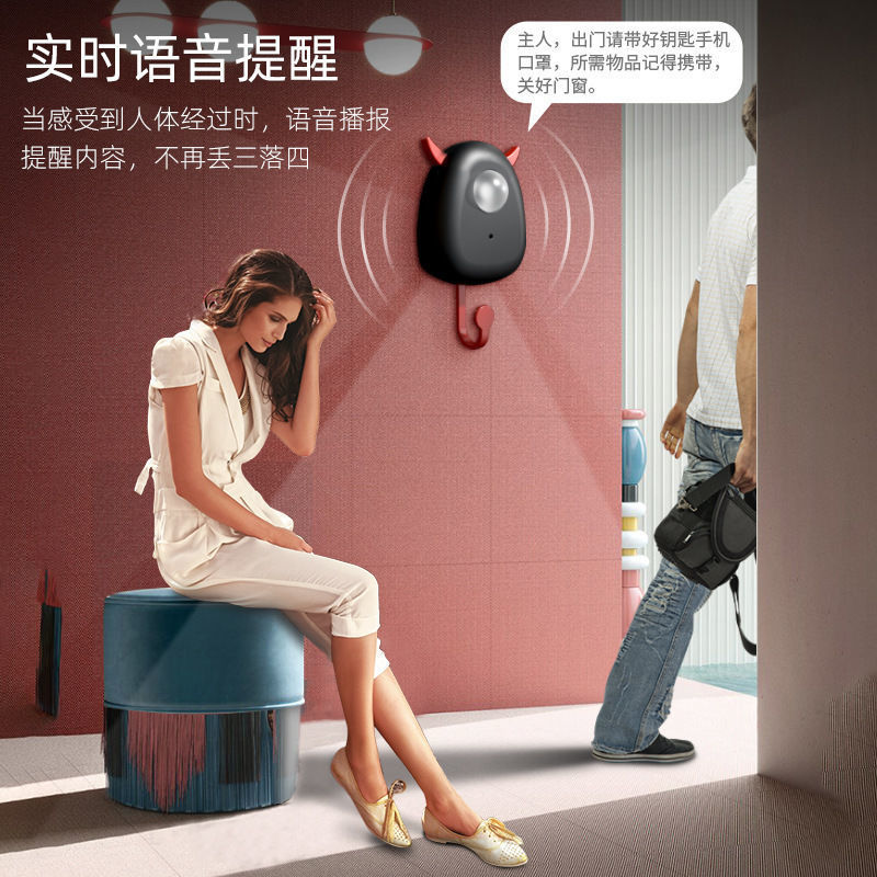 紅外感應提醒器出提示器老人忘帶鑰匙手機關好窗水電煤氣家用