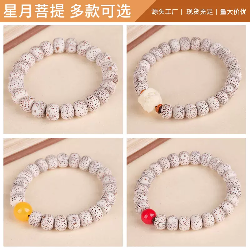 海南星月菩提手串单圈盘玩菩提子手链男女高密顺白佛珠文玩绕指柔
