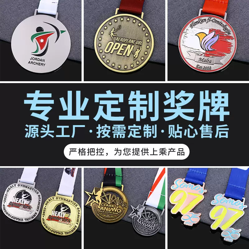 锌合金烤漆奖牌定制运动纪念奖牌定做城市户外马拉松奖牌定制