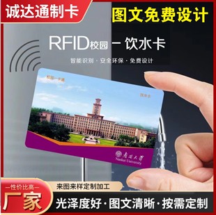 CUID�T����NFCУ�@�ˮ������RFID���ξ��c�TƱ���T�i����C�W��
