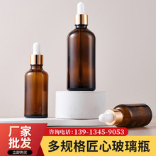 玻璃精油瓶原液胶头滴管瓶化妆品分装瓶精华液瓶空瓶护肤品玻璃瓶