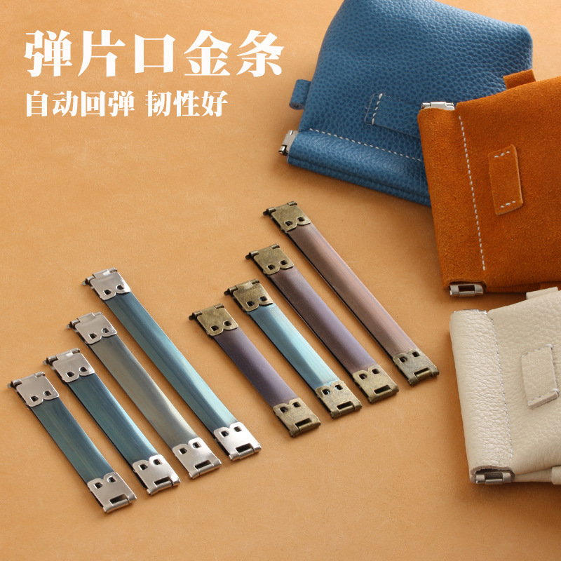 弾性板口金diy皮革布芸口金包金物8/10/12cm製作チュートリアル1枚価格|undefined