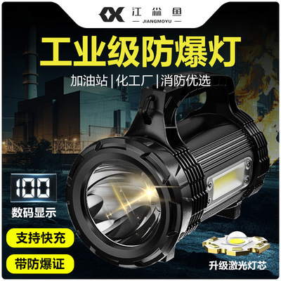 工业防爆探照灯强光充电超亮远射消防巡逻应急手提手电筒矿灯防水|ms