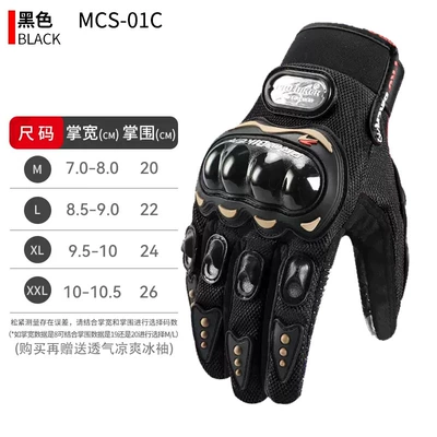 RidingTribe Touch Screen Gloves Drop-resistant Racing Gloves Summer Knight Motorcycle Gloves MCS-01C New (Motorcycle Safety Supplies) - black-mcs-01c-conductive-gloves-m