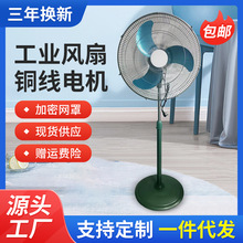450款工业电风扇三档调节工厂车间大型强力电风扇纯铜电机风扇