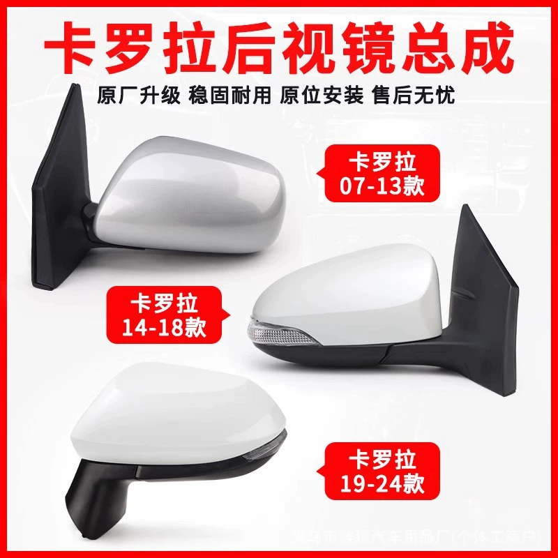 Подходит для Toyota Corolla зеркало заднего вида 07-24 Corolla зеркало заднего вида
