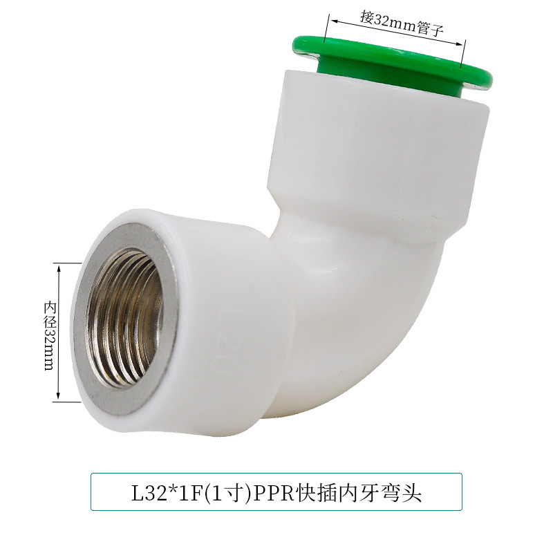 Conector rápido PPR 4 puntos 20 Codo directo de conexión rápida sin fusión en caliente de tipo en línea Accesorios de tubería de agua de PE de doble sellado image 48