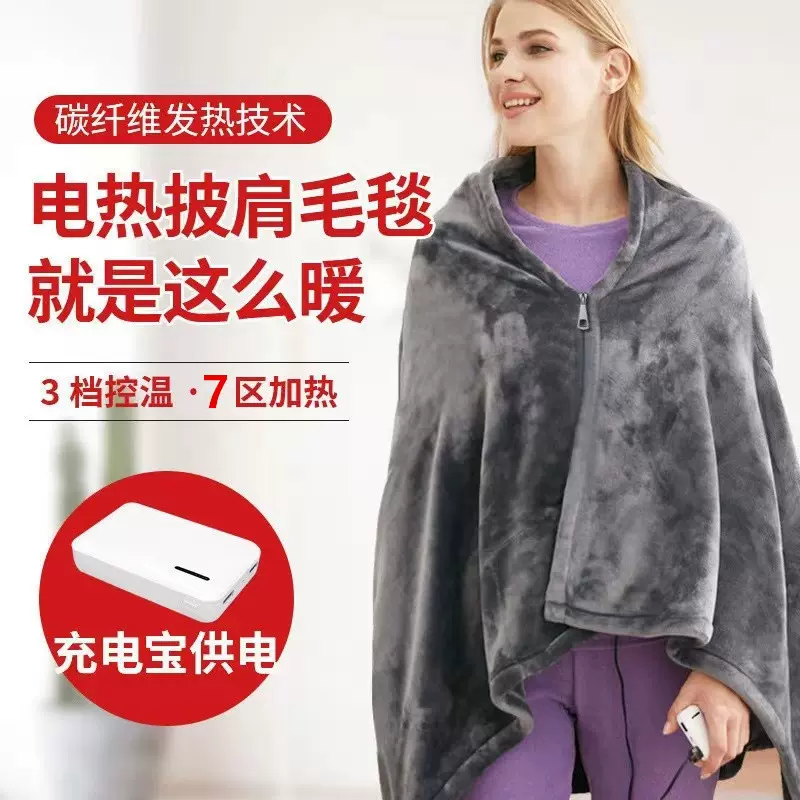 家用电热暖身毯USB发热披肩单单人电热毯防寒午睡保暖斗篷可水洗
