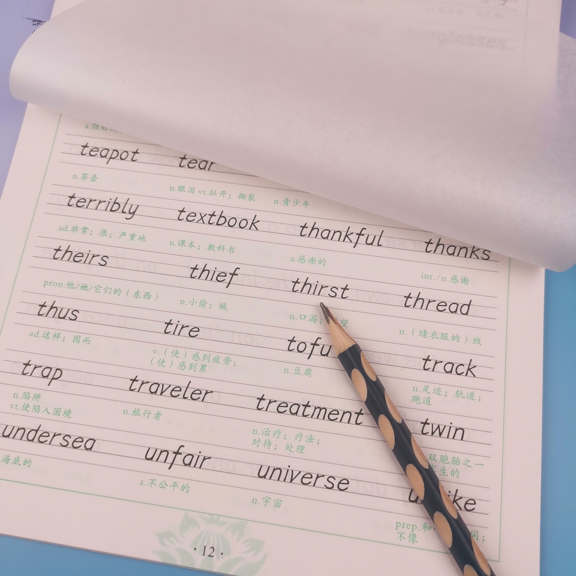 罗扬中考词汇 (5).jpg