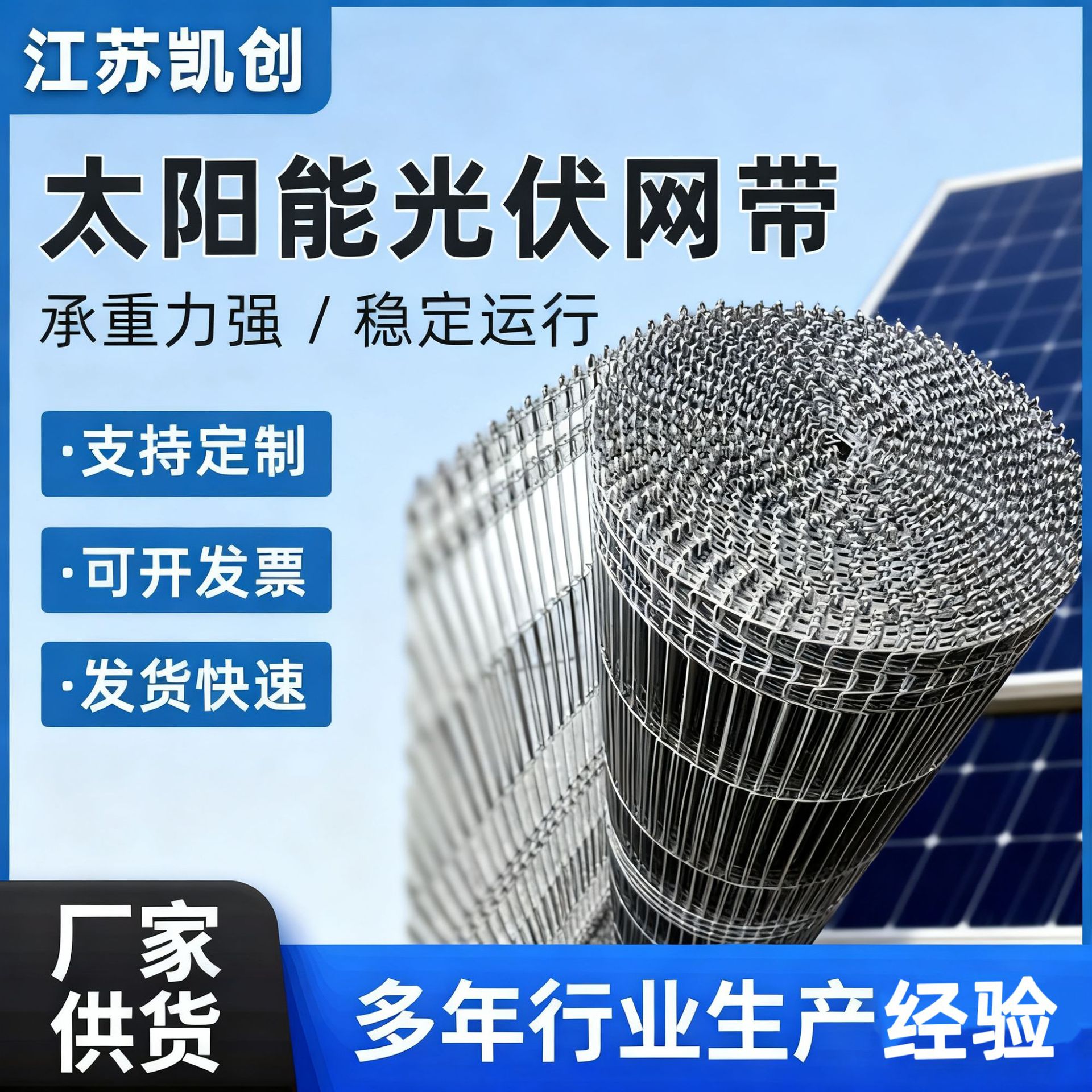 太阳能光伏网带 高温烧结炉专用传送带光伏电池片烧结网链耐高温