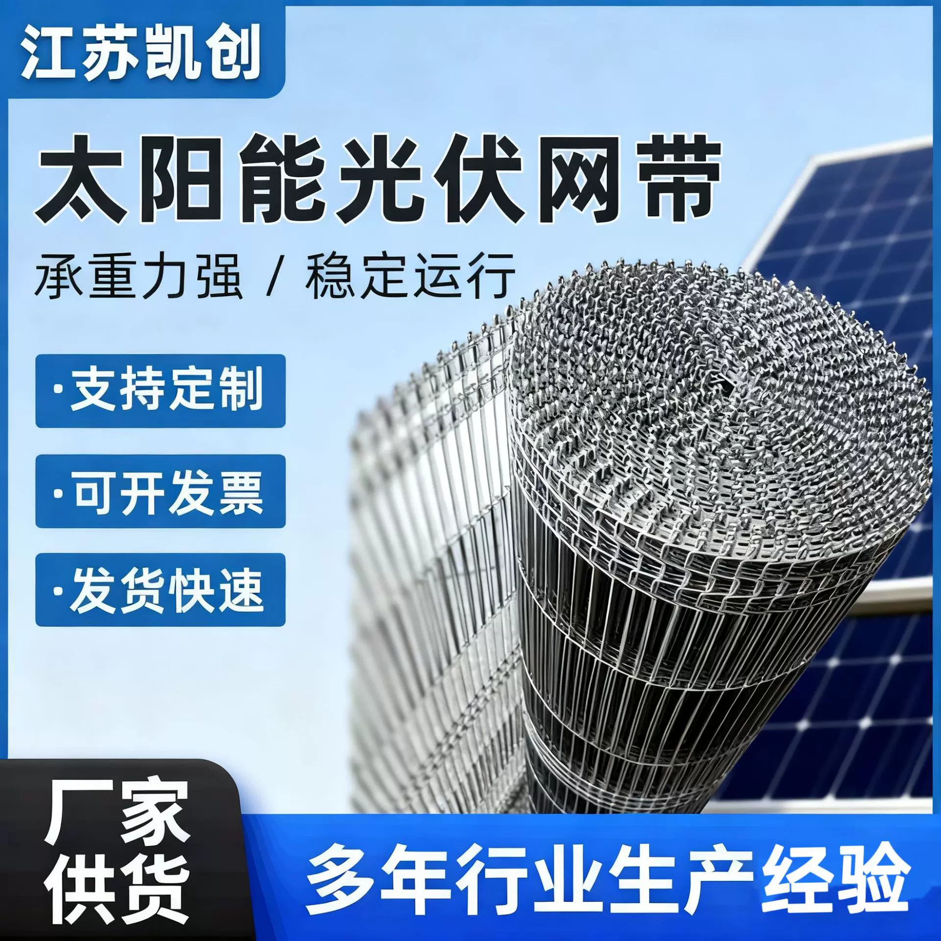 太阳能光伏网带 高温烧结炉专用传送带光伏电池片烧结网链耐高温
