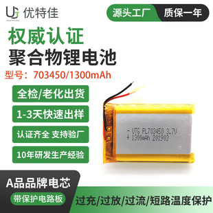 �ۺ����늳�703450 1300mAh 3.7v�t�����߈��������i���늳�